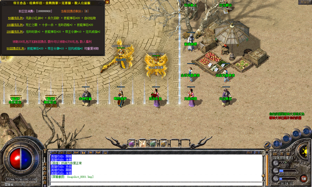 图片[69]-帝王合击-星王+4