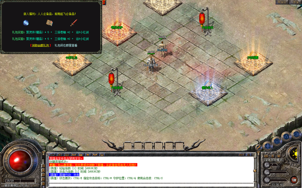 图片[30]-九幽合击-星王+1-【独家】-BLue版本库-BLue引擎版本库