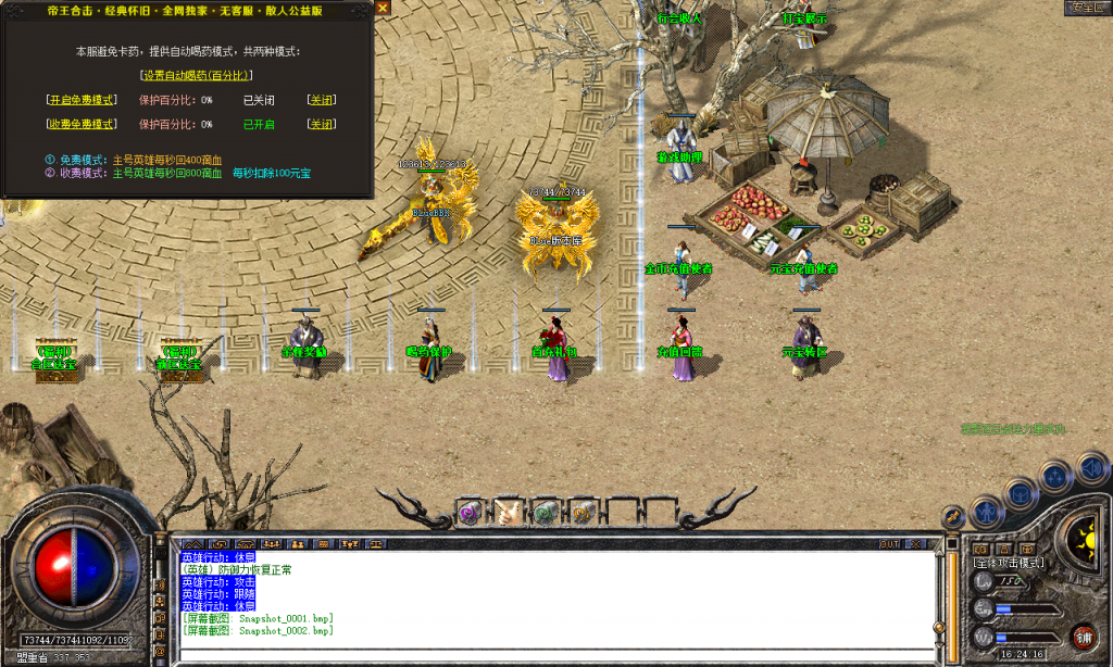 图片[70]-帝王合击-星王+4