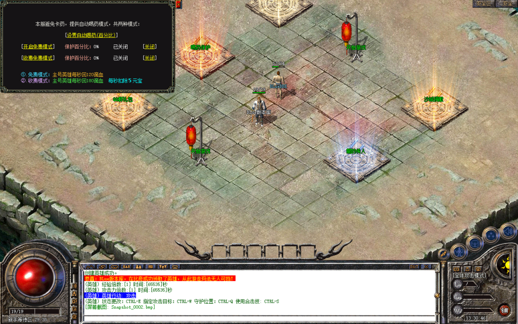 图片[31]-九幽合击-星王+1-【独家】-BLue版本库-BLue引擎版本库