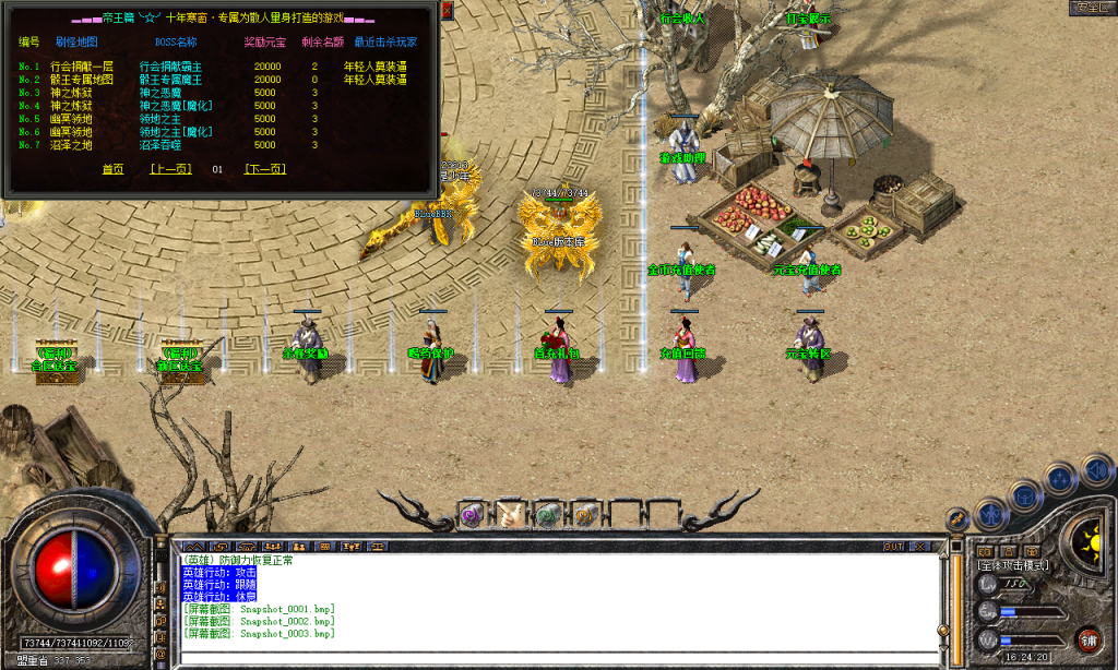 图片[71]-帝王合击-星王+4