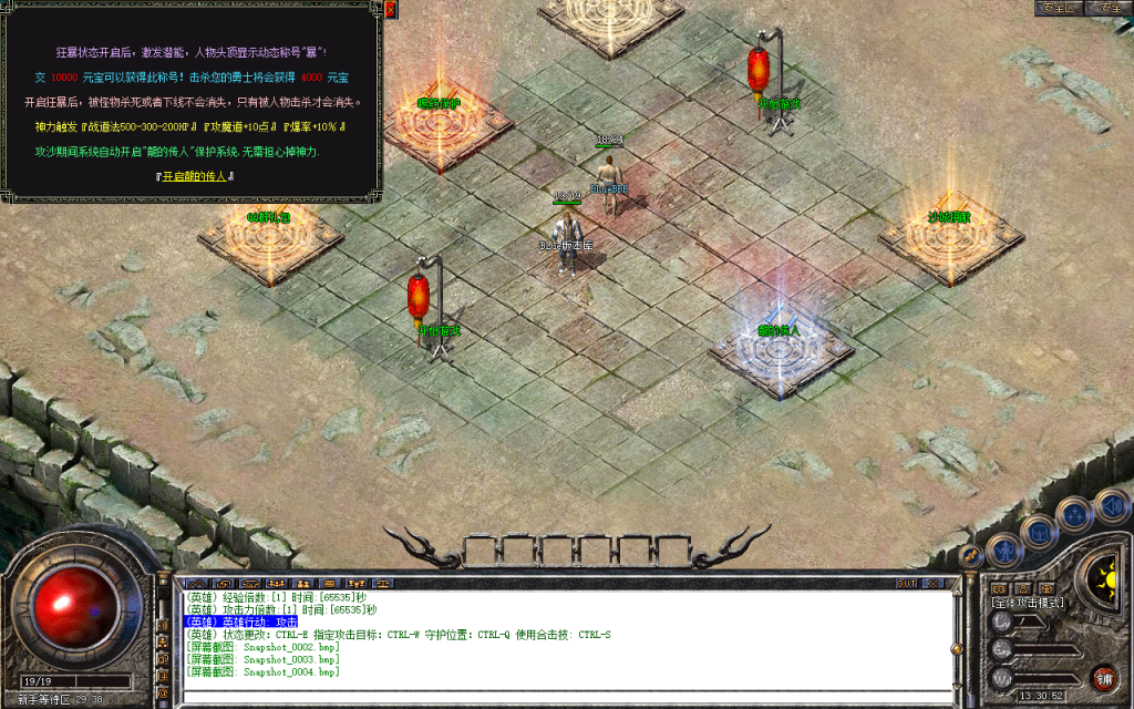 图片[33]-九幽合击-星王+1-【独家】-BLue版本库-BLue引擎版本库