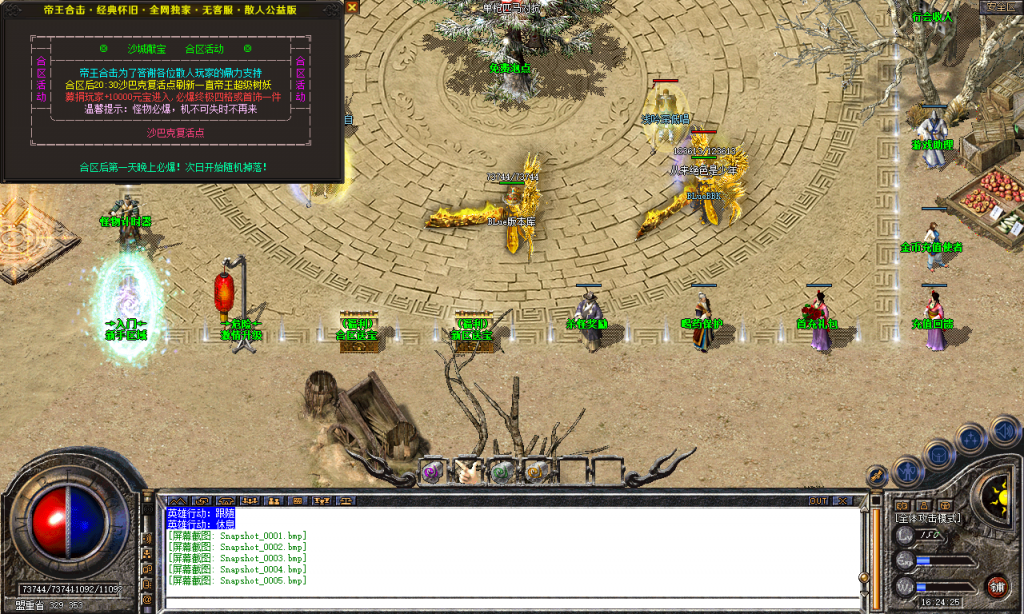 图片[73]-帝王合击-星王+4