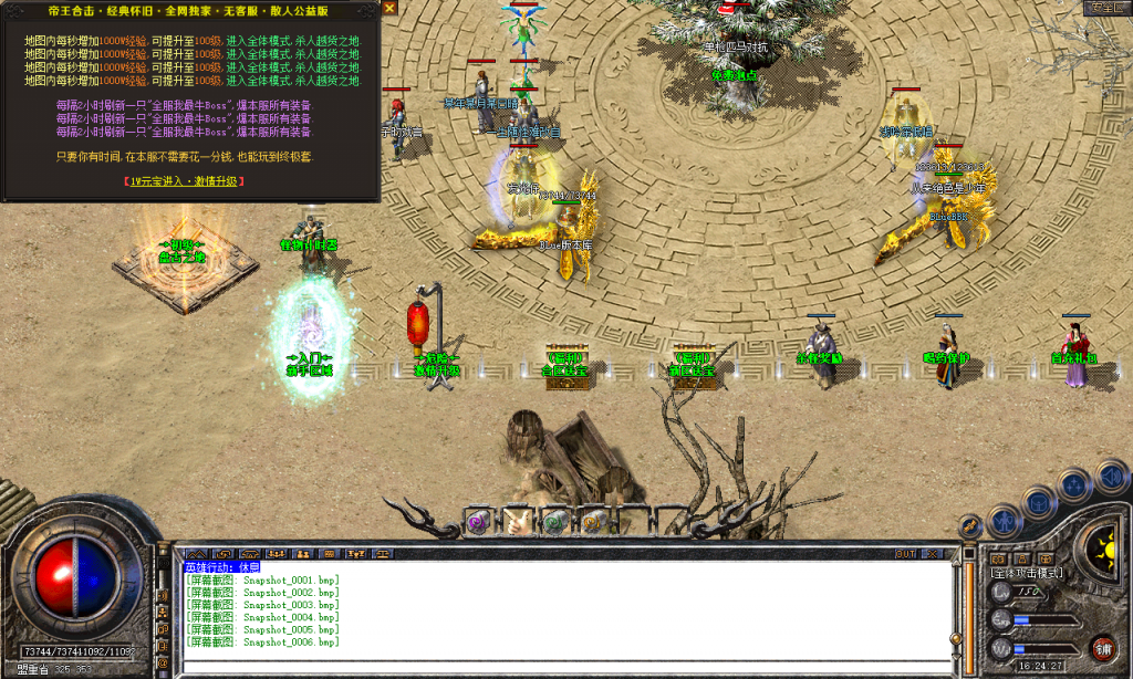 图片[74]-帝王合击-星王+4