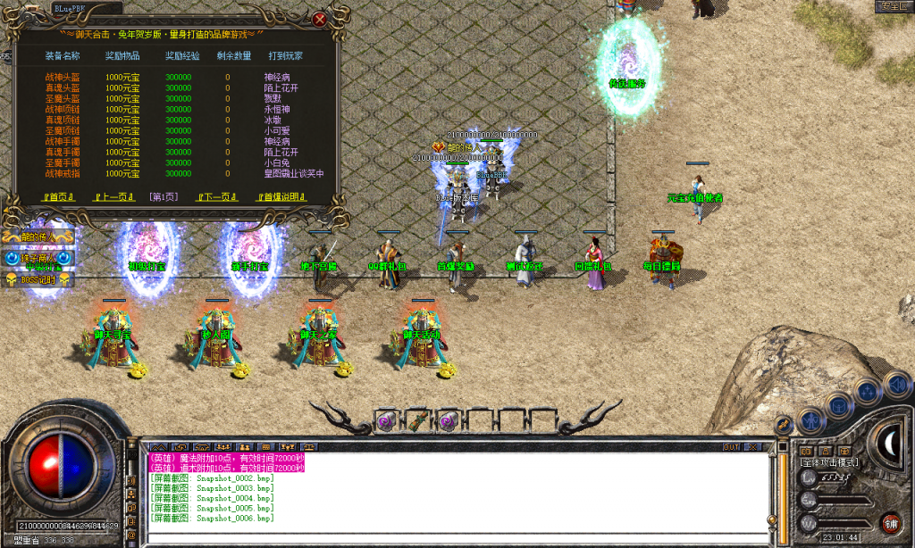 图片[7]-御天合击-星王+1-BLue版本库-BLue引擎版本库