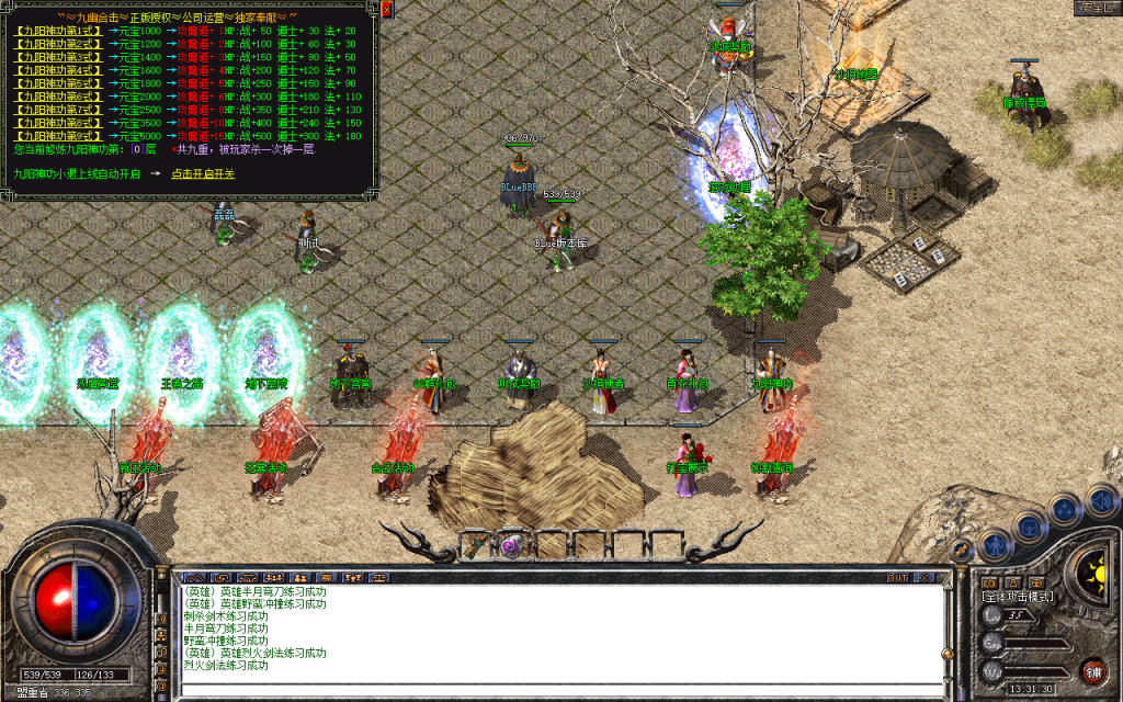 图片[35]-九幽合击-星王+1-【独家】-BLue版本库-BLue引擎版本库