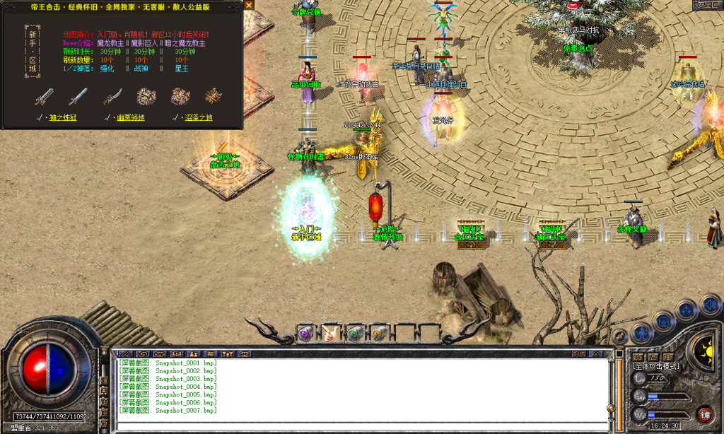 图片[75]-帝王合击-星王+4