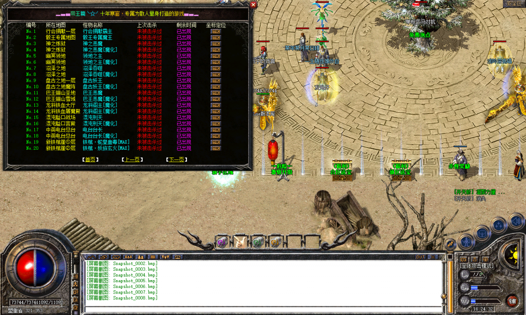 图片[76]-帝王合击-星王+4