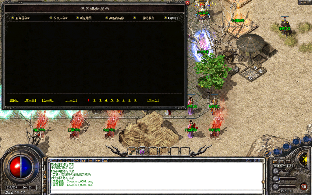 图片[37]-九幽合击-星王+1-【独家】-BLue版本库-BLue引擎版本库