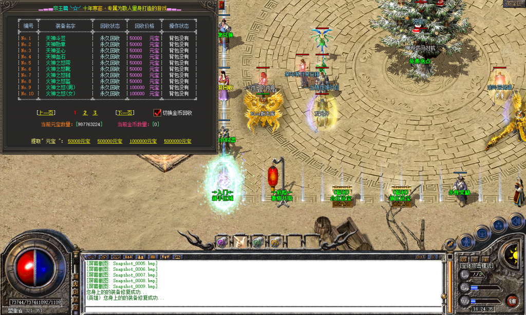 图片[77]-帝王合击-星王+4