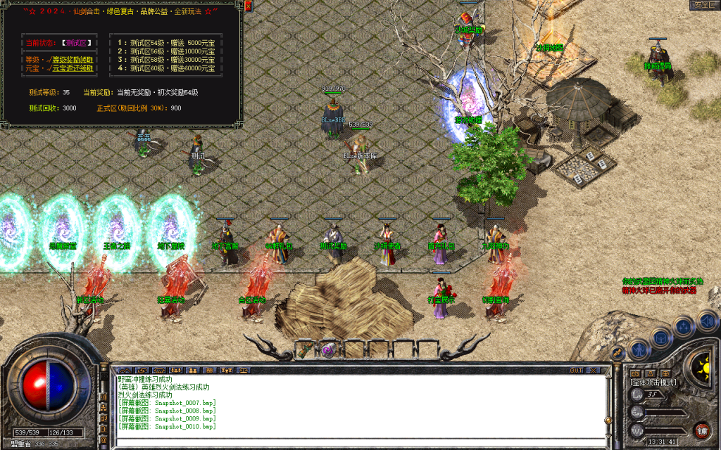 图片[39]-九幽合击-星王+1-【独家】-BLue版本库-BLue引擎版本库