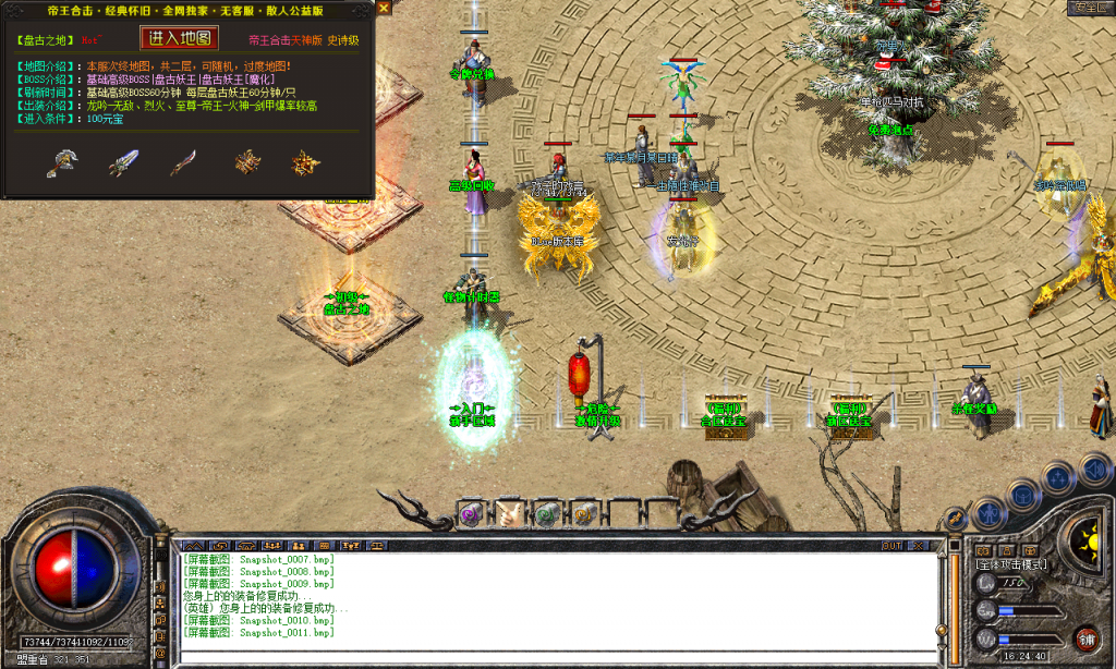 图片[79]-帝王合击-星王+4