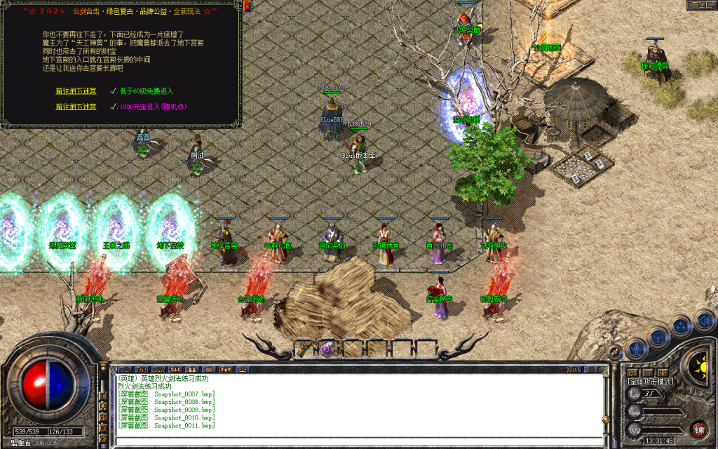 图片[40]-九幽合击-星王+1-【独家】-BLue版本库-BLue引擎版本库