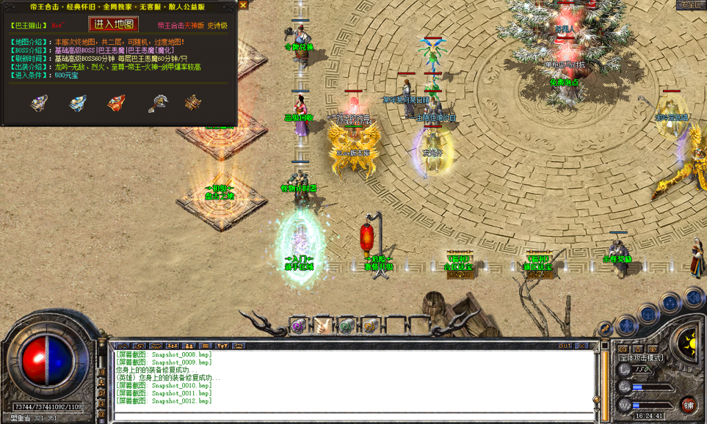 图片[80]-帝王合击-星王+4