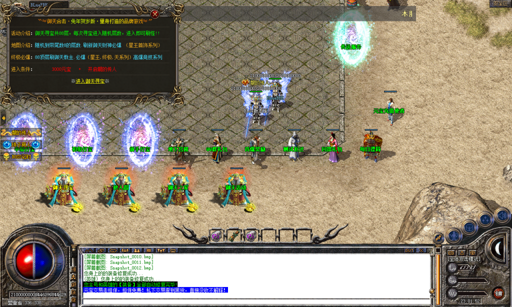 图片[13]-御天合击-星王+1-BLue版本库-BLue引擎版本库