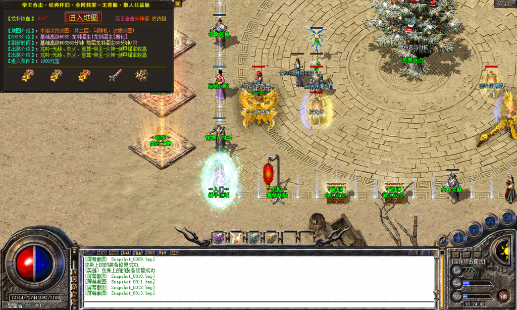 图片[81]-帝王合击-星王+4