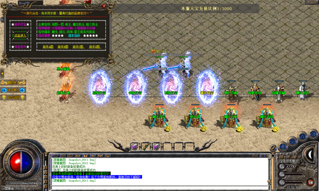 图片[14]-御天合击-星王+1-BLue版本库-BLue引擎版本库