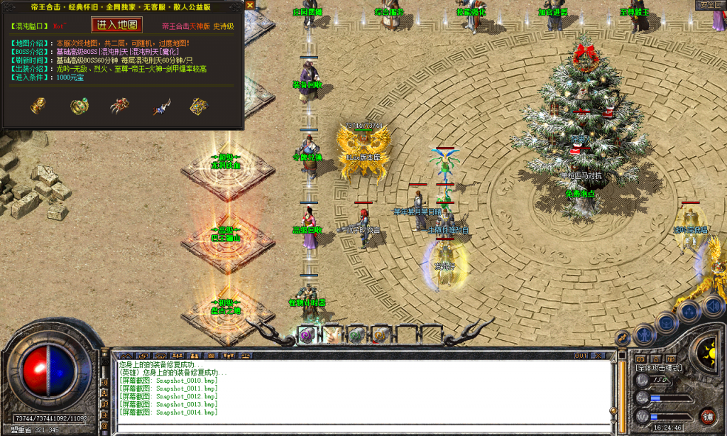 图片[82]-帝王合击-星王+4