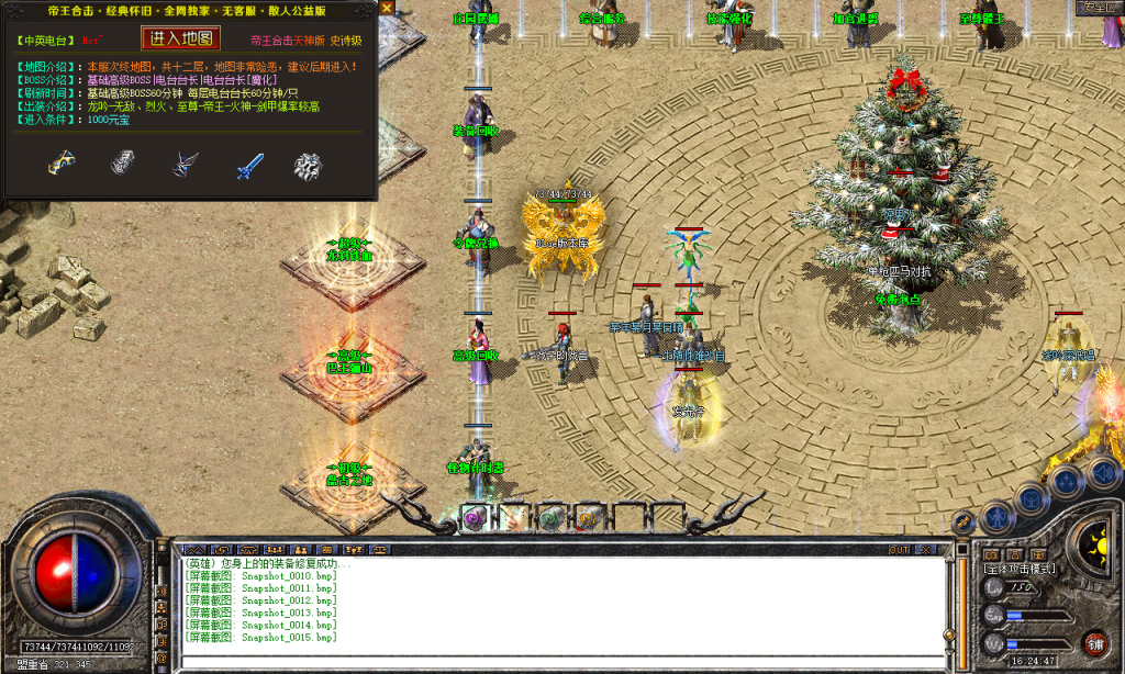 图片[83]-帝王合击-星王+4