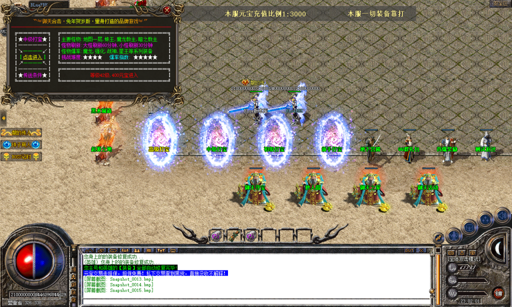 图片[16]-御天合击-星王+1-BLue版本库-BLue引擎版本库