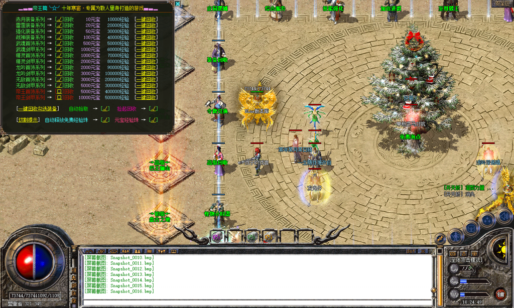 图片[84]-帝王合击-星王+4