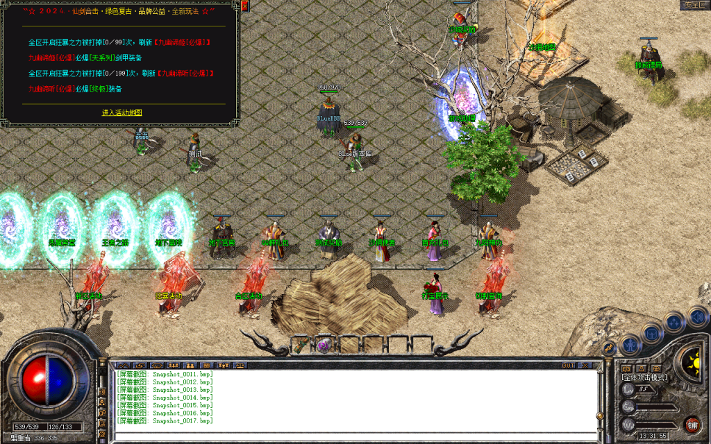 图片[46]-九幽合击-星王+1-【独家】-BLue版本库-BLue引擎版本库