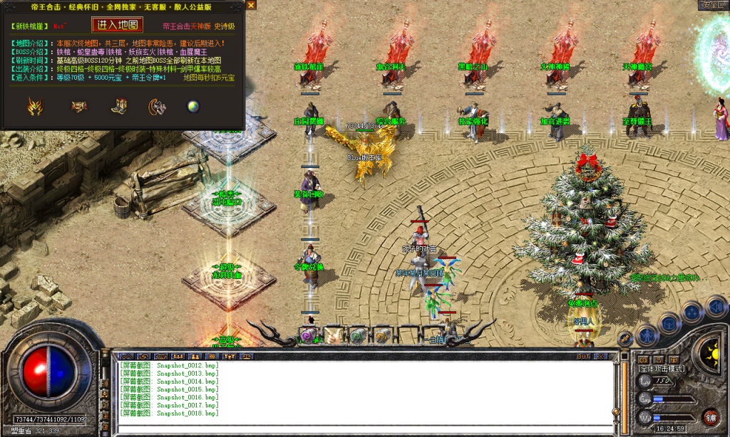 图片[86]-帝王合击-星王+4