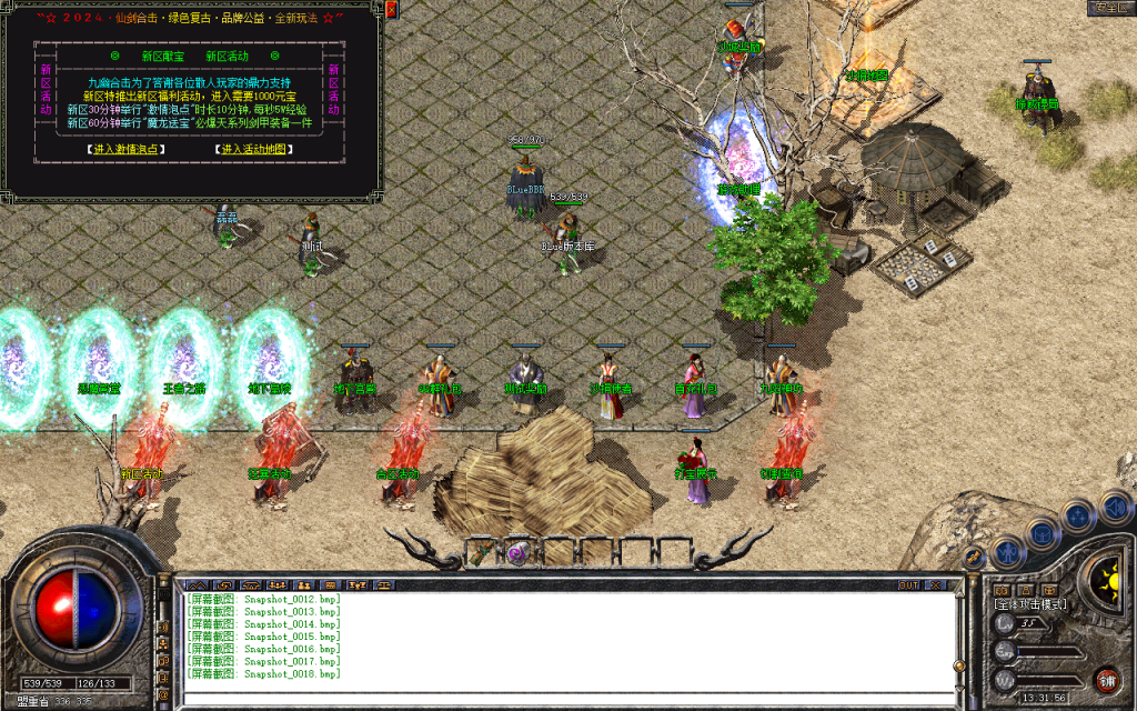 图片[47]-九幽合击-星王+1-【独家】-BLue版本库-BLue引擎版本库