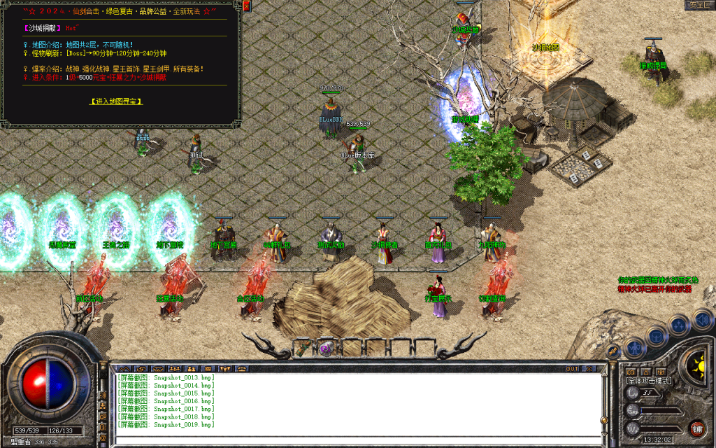 图片[48]-九幽合击-星王+1-【独家】-BLue版本库-BLue引擎版本库