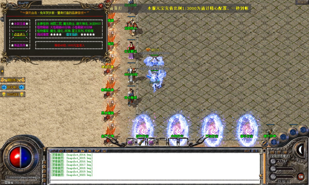 图片[21]-御天合击-星王+1-BLue版本库-BLue引擎版本库