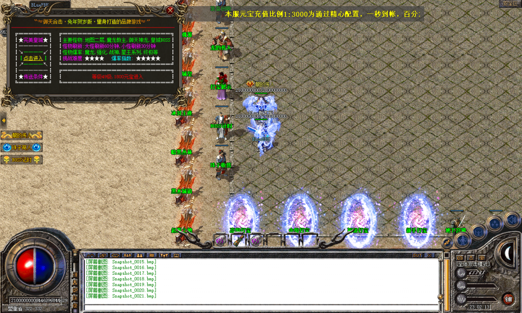 图片[22]-御天合击-星王+1-BLue版本库-BLue引擎版本库