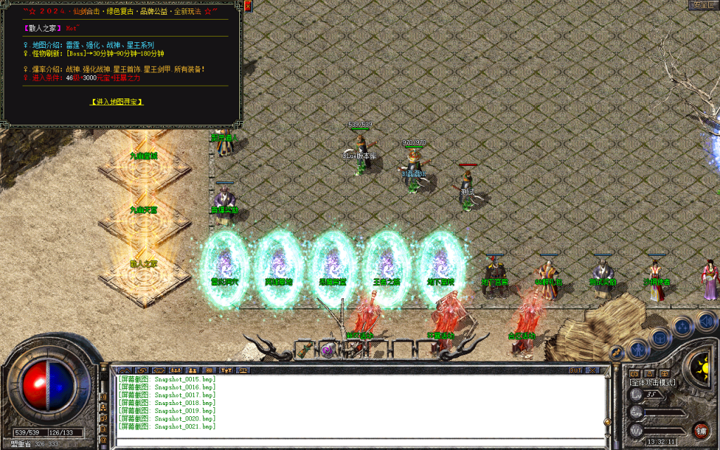 图片[50]-九幽合击-星王+1-【独家】-BLue版本库-BLue引擎版本库