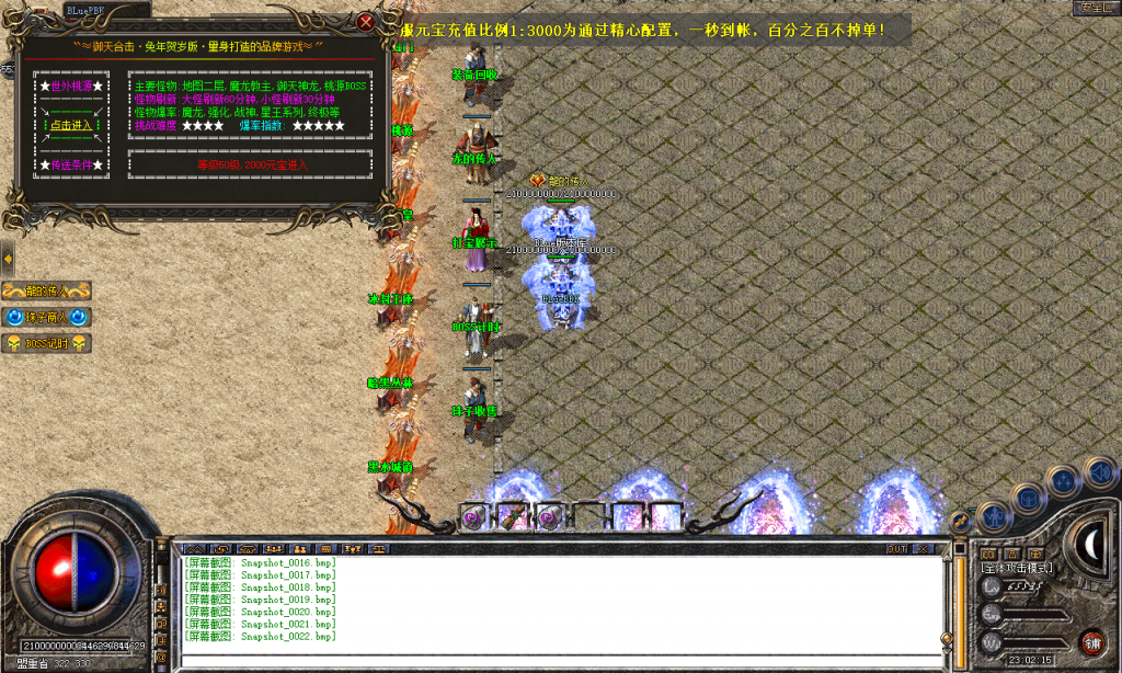 图片[23]-御天合击-星王+1-BLue版本库-BLue引擎版本库