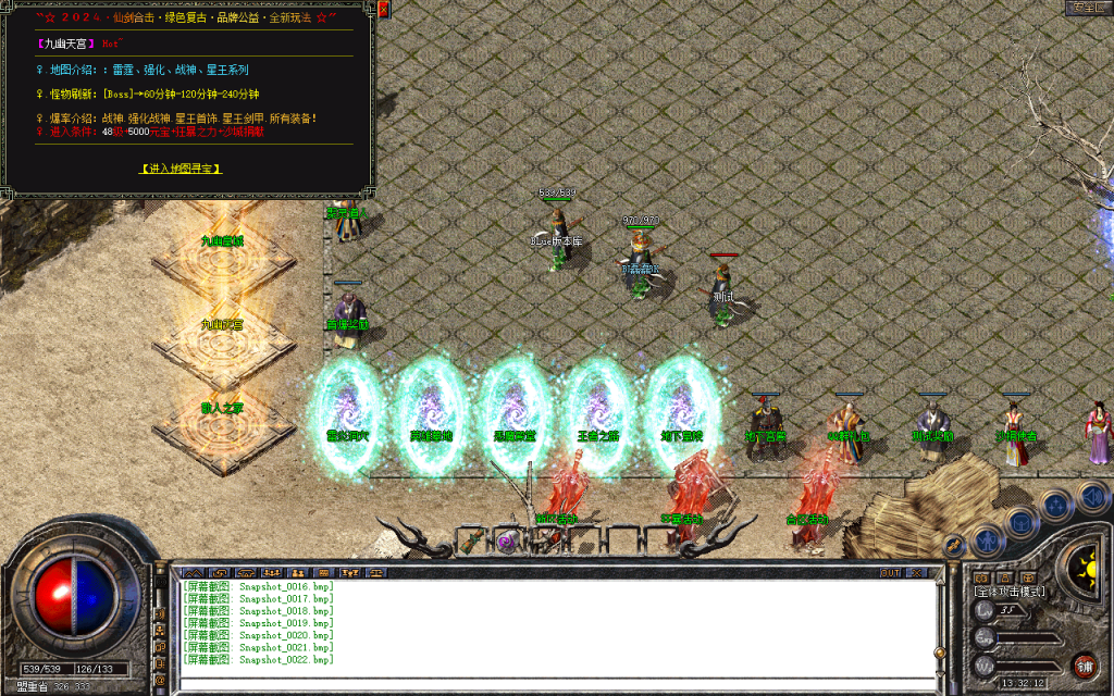 图片[51]-九幽合击-星王+1-【独家】-BLue版本库-BLue引擎版本库