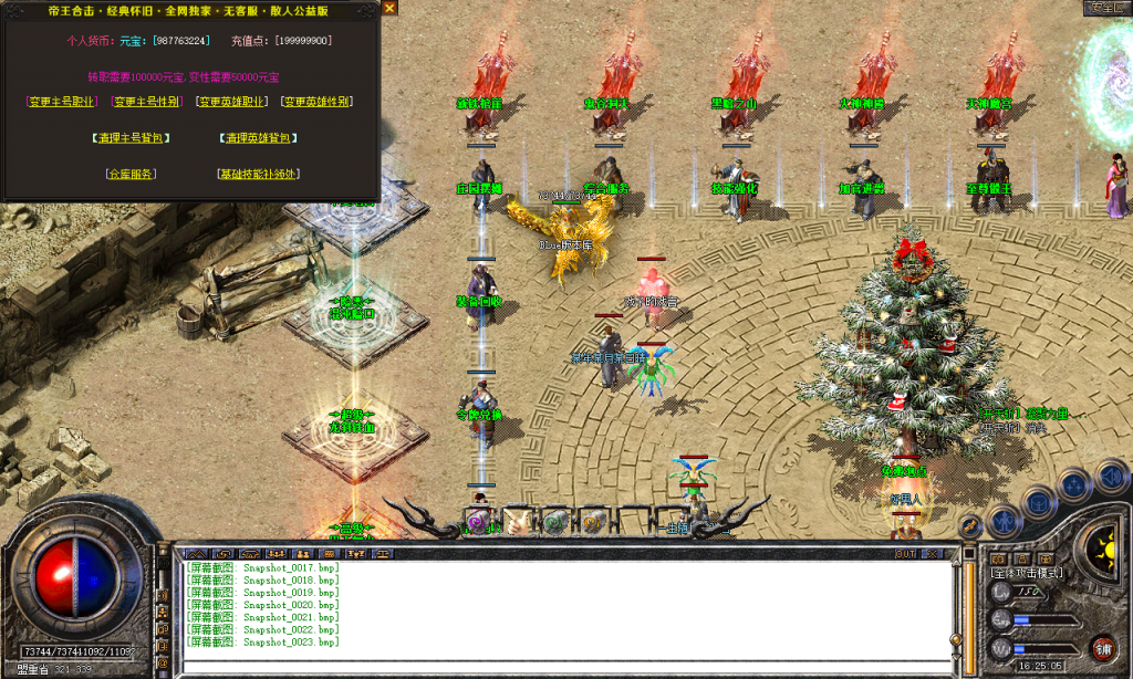 图片[2]-帝王合击-星王+4