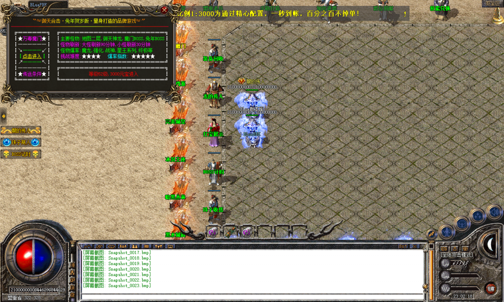 图片[24]-御天合击-星王+1-BLue版本库-BLue引擎版本库