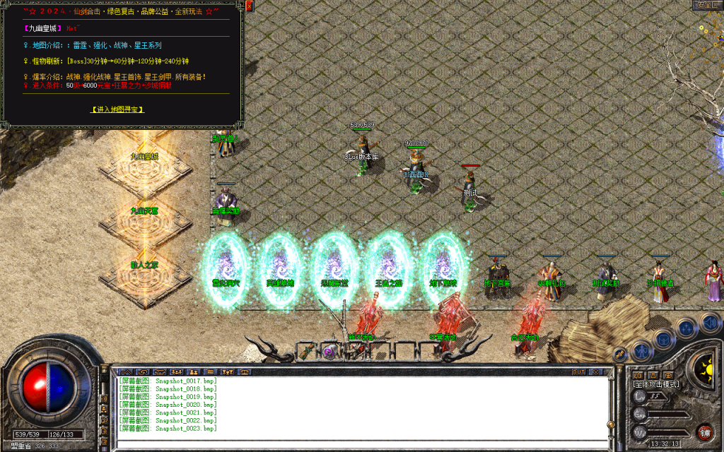 图片[52]-九幽合击-星王+1-【独家】-BLue版本库-BLue引擎版本库