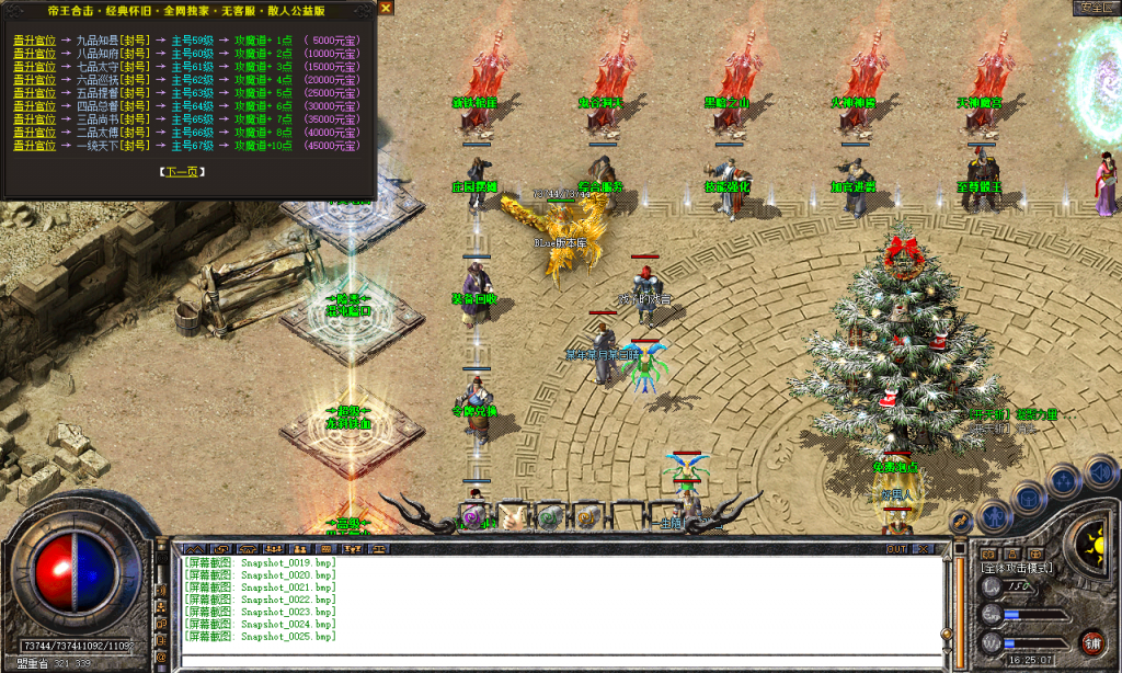 图片[4]-帝王合击-星王+4