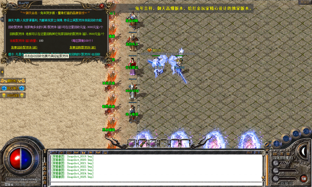 图片[26]-御天合击-星王+1-BLue版本库-BLue引擎版本库