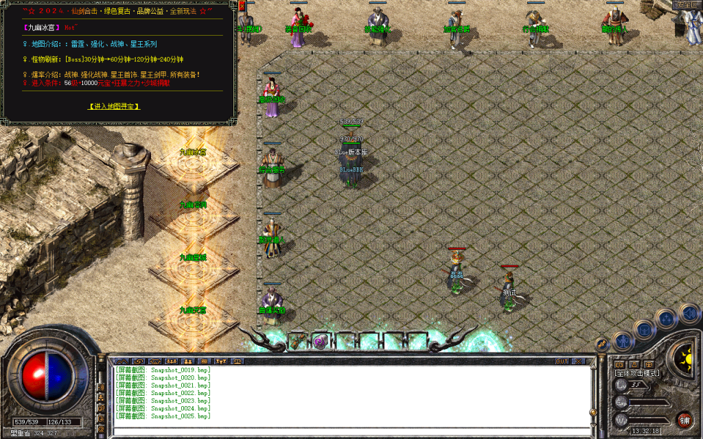 图片[2]-九幽合击-星王+1-【独家】-BLue版本库-BLue引擎版本库