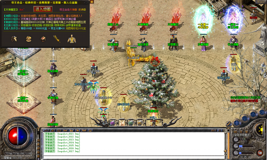 图片[6]-帝王合击-星王+4