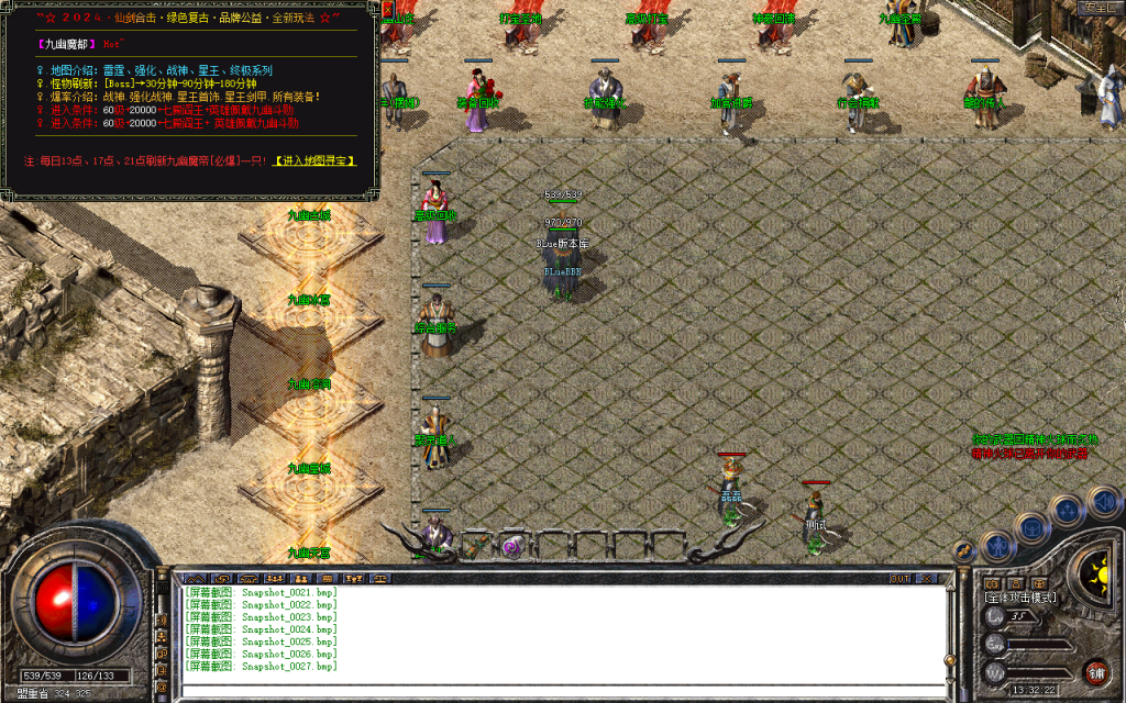 图片[4]-九幽合击-星王+1-【独家】-BLue版本库-BLue引擎版本库