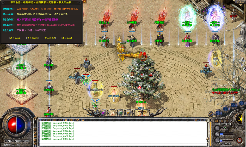 图片[7]-帝王合击-星王+4