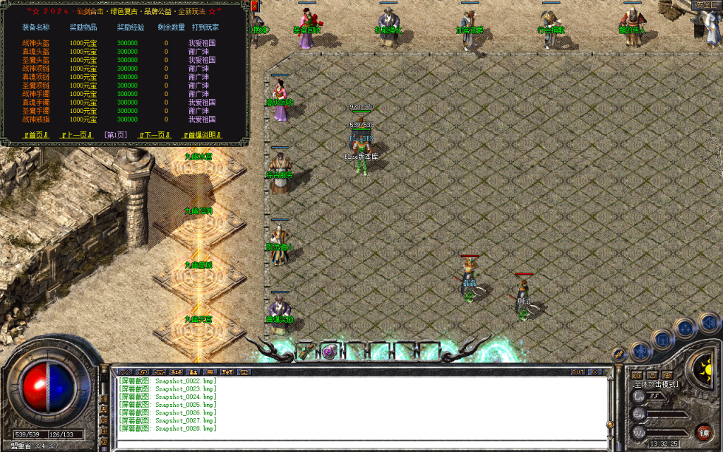 图片[5]-九幽合击-星王+1-【独家】-BLue版本库-BLue引擎版本库