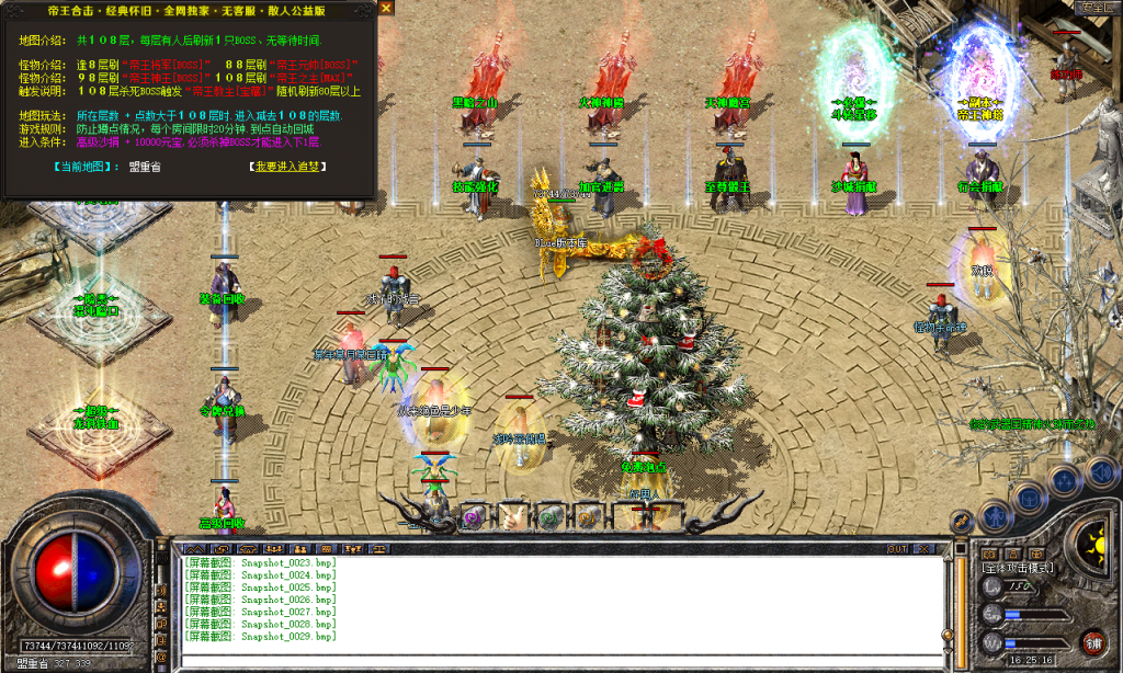 图片[8]-帝王合击-星王+4