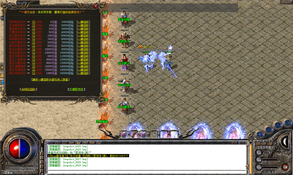 图片[30]-御天合击-星王+1-BLue版本库-BLue引擎版本库