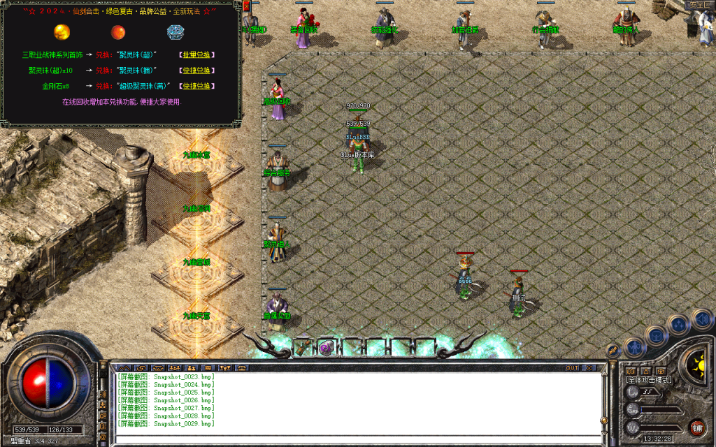 图片[6]-九幽合击-星王+1-【独家】-BLue版本库-BLue引擎版本库