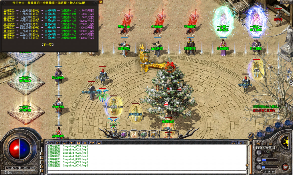 图片[9]-帝王合击-星王+4