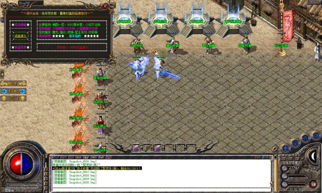 图片[31]-御天合击-星王+1-BLue版本库-BLue引擎版本库