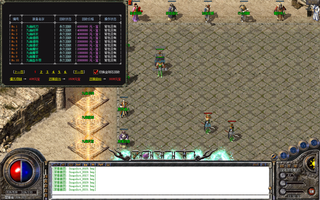 图片[8]-九幽合击-星王+1-【独家】-BLue版本库-BLue引擎版本库